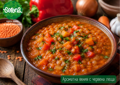 Ароматна яхния с червена леща