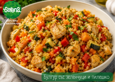 Bulgur with vegetables and chicken