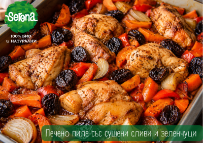 Roasted chicken with prunes and vegetables – a flavorful and easy recipe