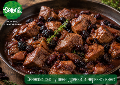 Svinsko sŭs susheni drenki i cherveno vino – aromatno domashno yastie 65 Pork with dried dogwood and red wine - a fragrant homemade dish