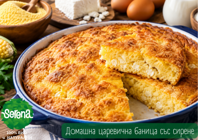 Homemade Cornmeal Banitsa with Cheese – An Easy Cornmeal Recipe
