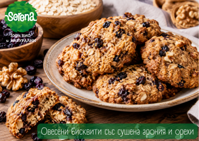 Biscuits with dried aronia berries and walnuts