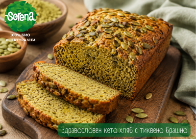Healthy keto bread with pumpkin flour