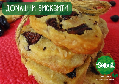 HOMEMADE BISCUITS