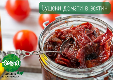 DRIED TOMATOES IN OLIVE OIL