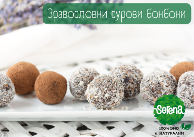 HEALTHY RAW CANDY