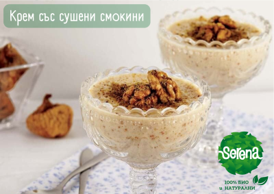 CREAM WITH DRIED FIGS