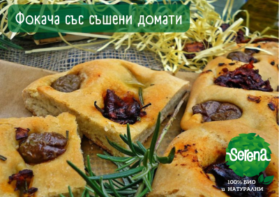 FOCACCA WITH DRIED TOMATOES