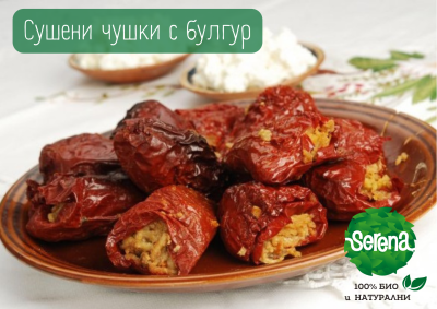 DRIED PEPPERS WITH BULGUR